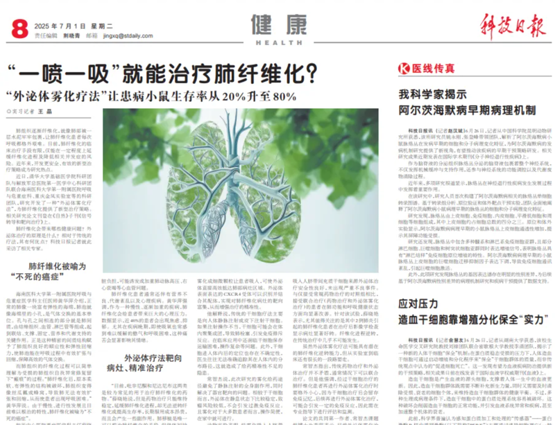 wechat_2025-08-21_151009_620